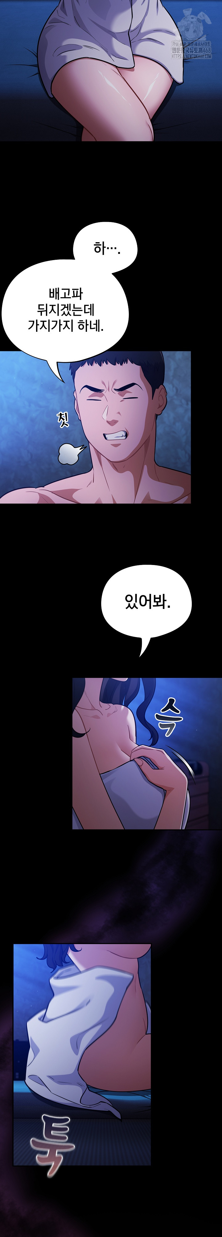 Stupid Virus Raw - Chapter 57 [photo 5] - MangaPorn