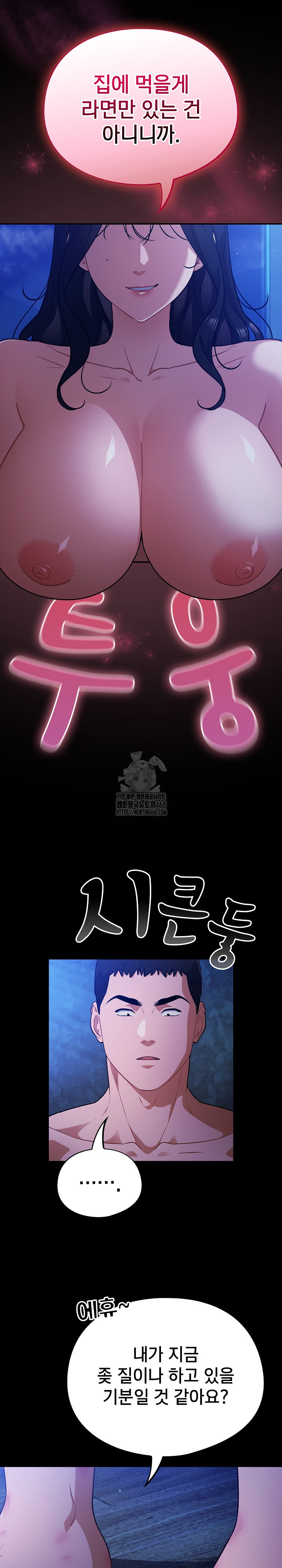Stupid Virus Raw - Chapter 57 [photo 6] - MangaPorn