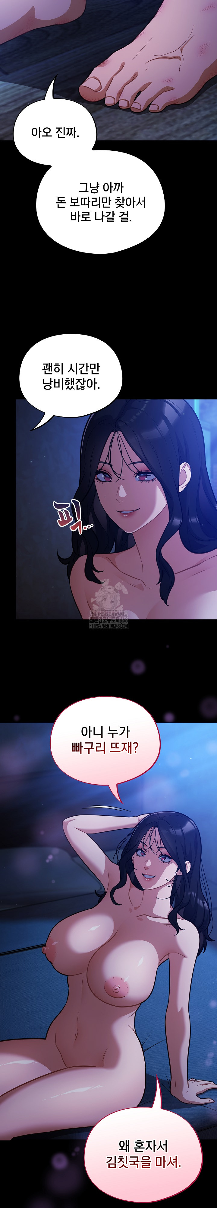 Stupid Virus Raw - Chapter 57 [photo 7] - MangaPorn