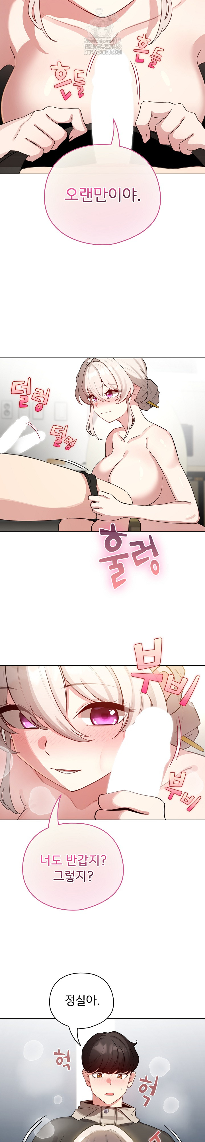 I Became a Pornhwa NPC Raw - Chapter 52 [photo 10] - MangaPorn
