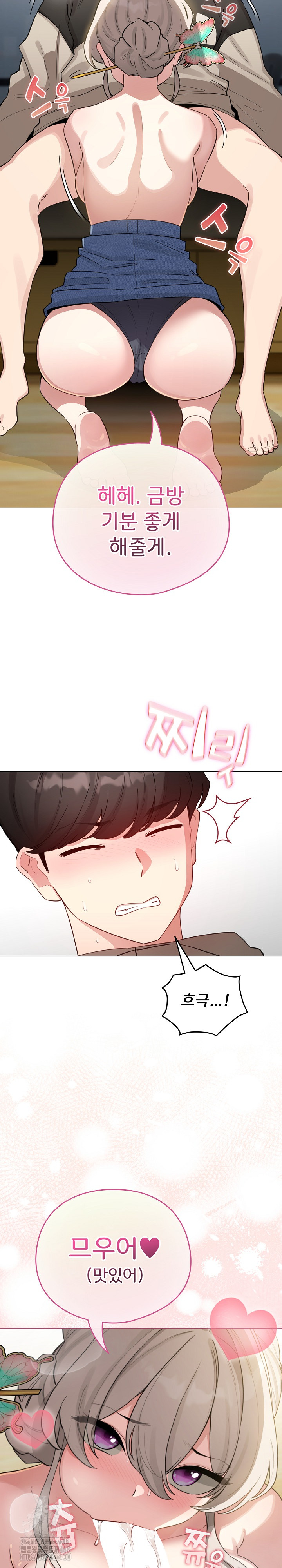 I Became a Pornhwa NPC Raw - Chapter 52 [photo 11] - MangaPorn