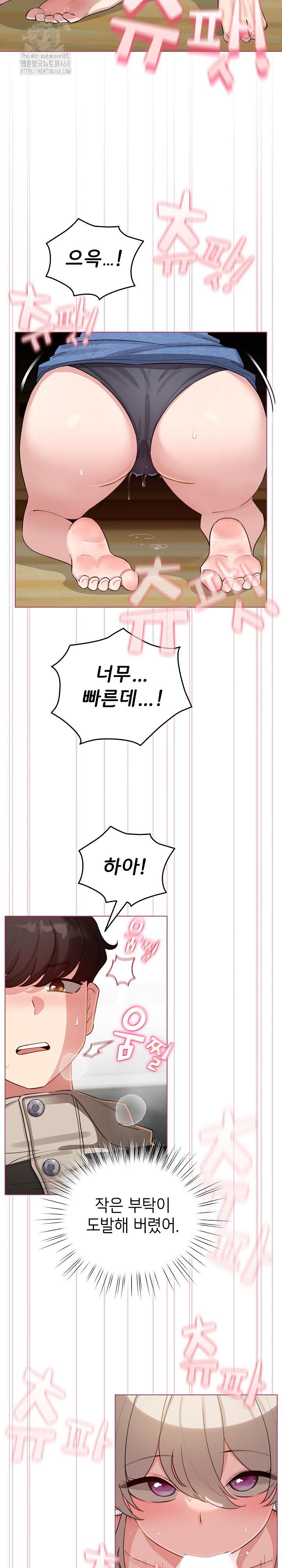 I Became a Pornhwa NPC Raw - Chapter 52 [photo 13] - MangaPorn