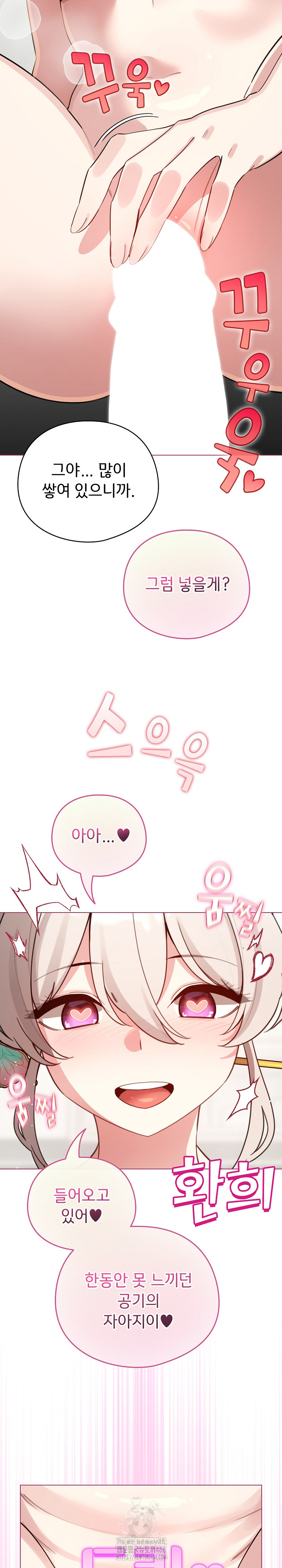 I Became a Pornhwa NPC Raw - Chapter 52 [photo 24] - MangaPorn