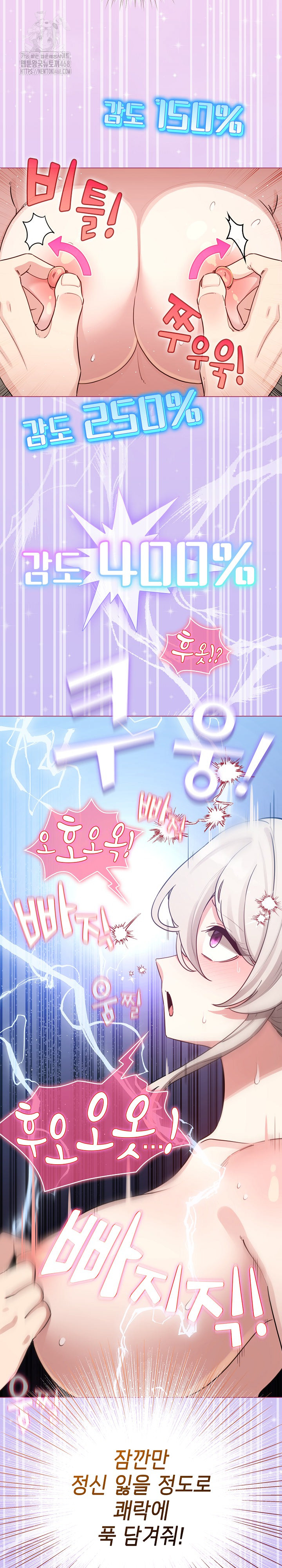 I Became a Pornhwa NPC Raw - Chapter 52 [photo 30] - MangaPorn