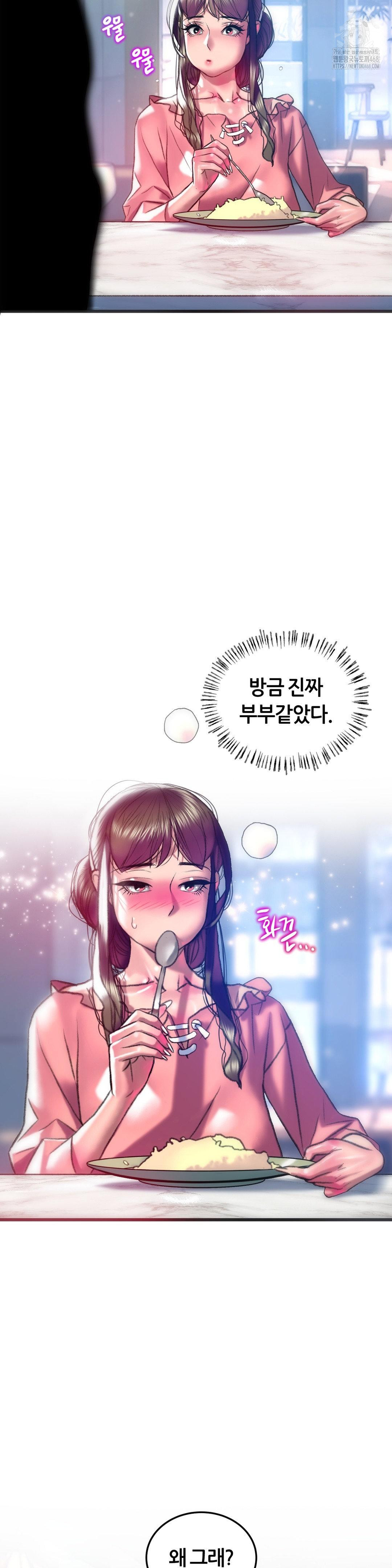 The Monster in My Room Raw - Chapter 43 [photo 10] - MangaPorn