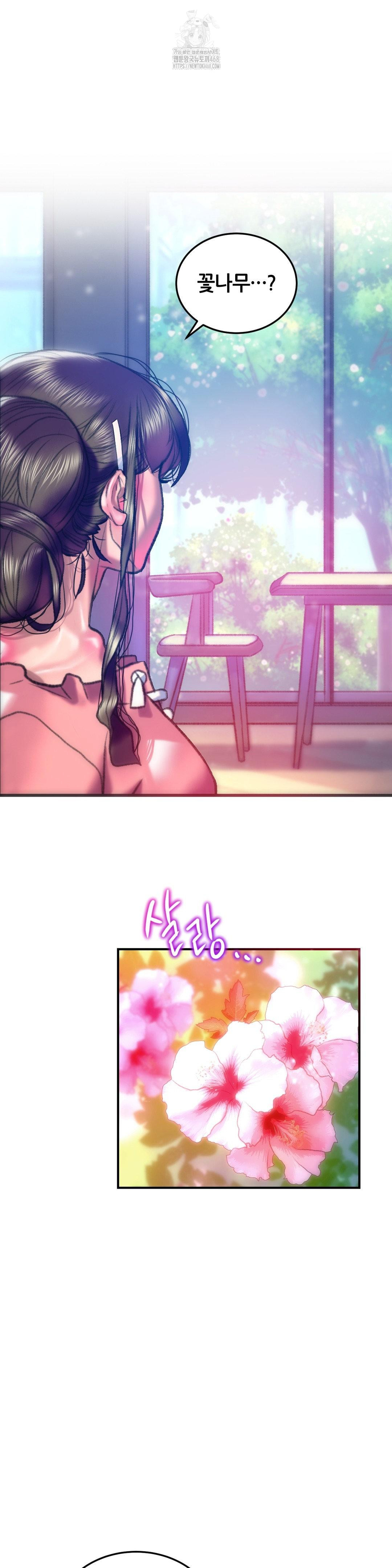 The Monster in My Room Raw - Chapter 43 [photo 12] - MangaPorn