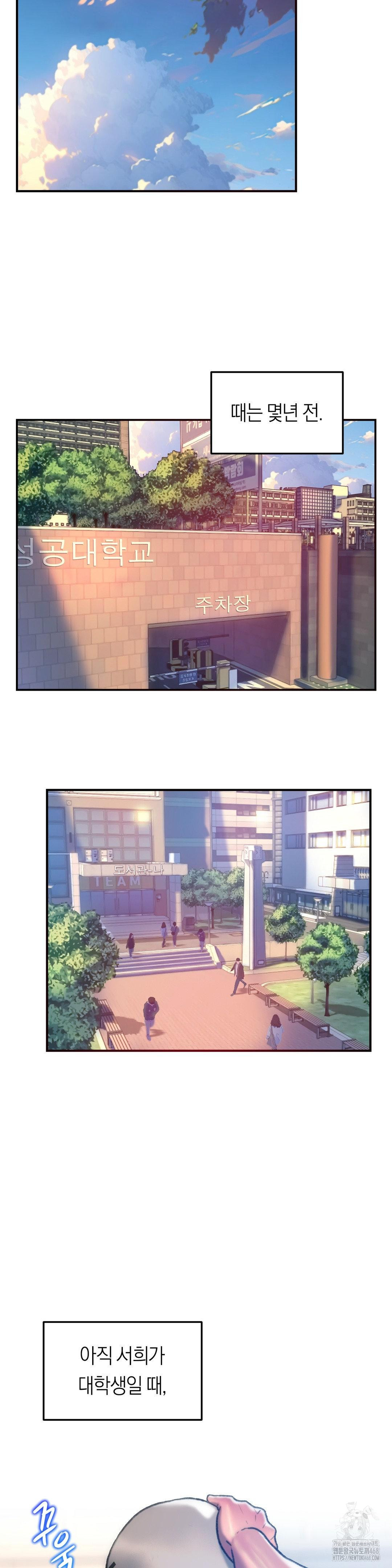 The Monster in My Room Raw - Chapter 43 [photo 15] - MangaPorn