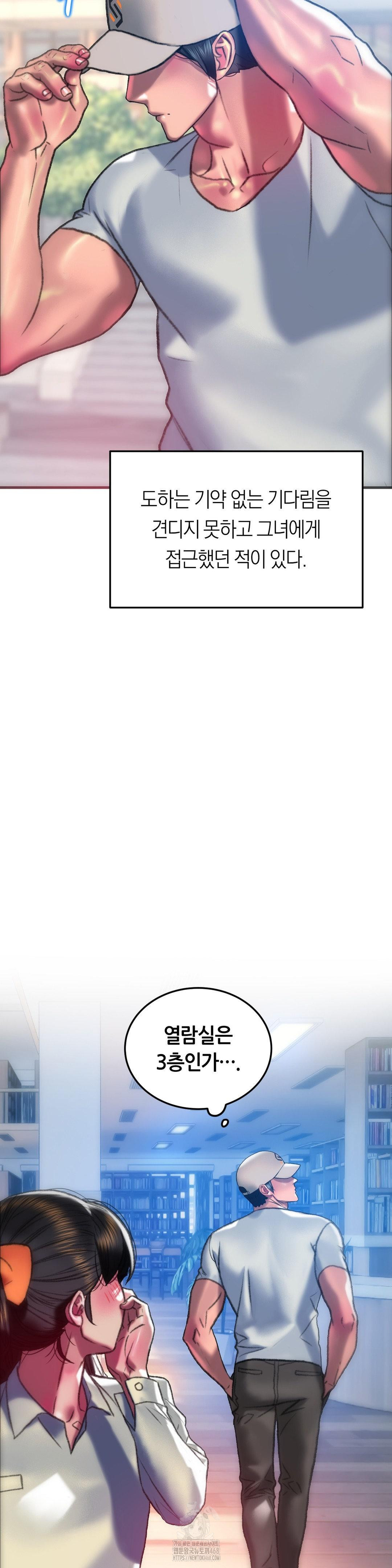 The Monster in My Room Raw - Chapter 43 [photo 16] - MangaPorn