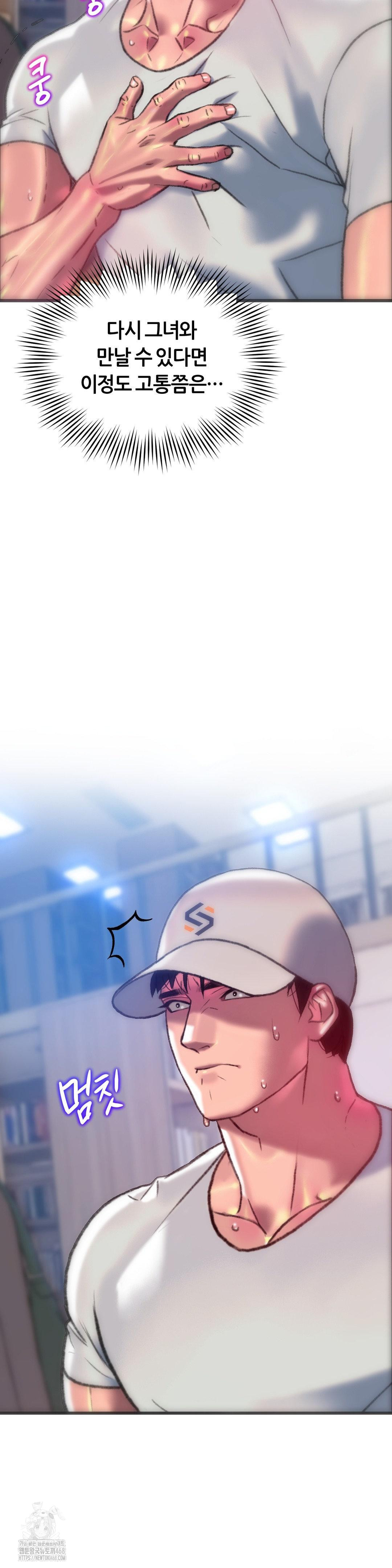 The Monster in My Room Raw - Chapter 43 [photo 24] - MangaPorn