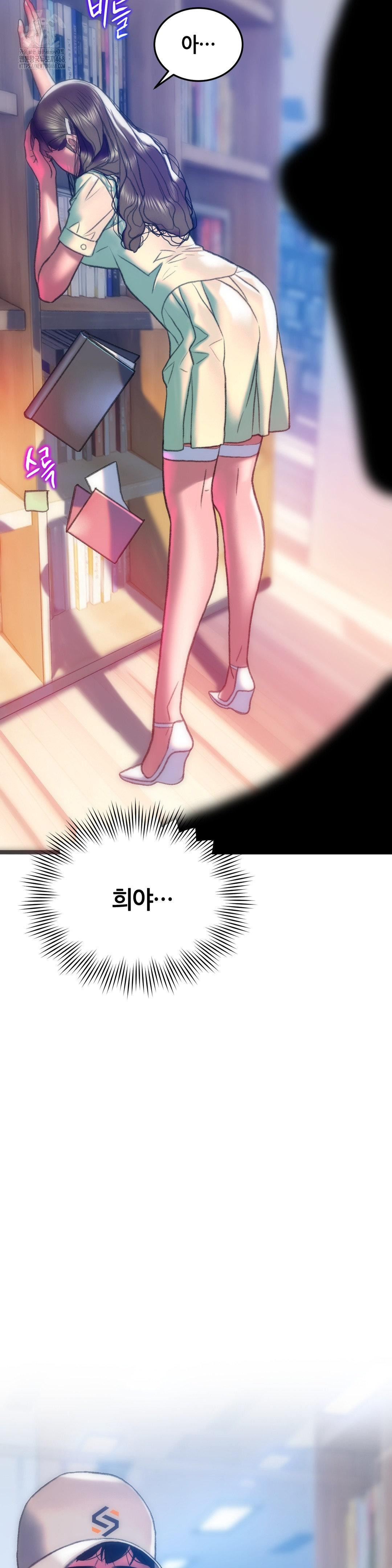 The Monster in My Room Raw - Chapter 43 [photo 26] - MangaPorn