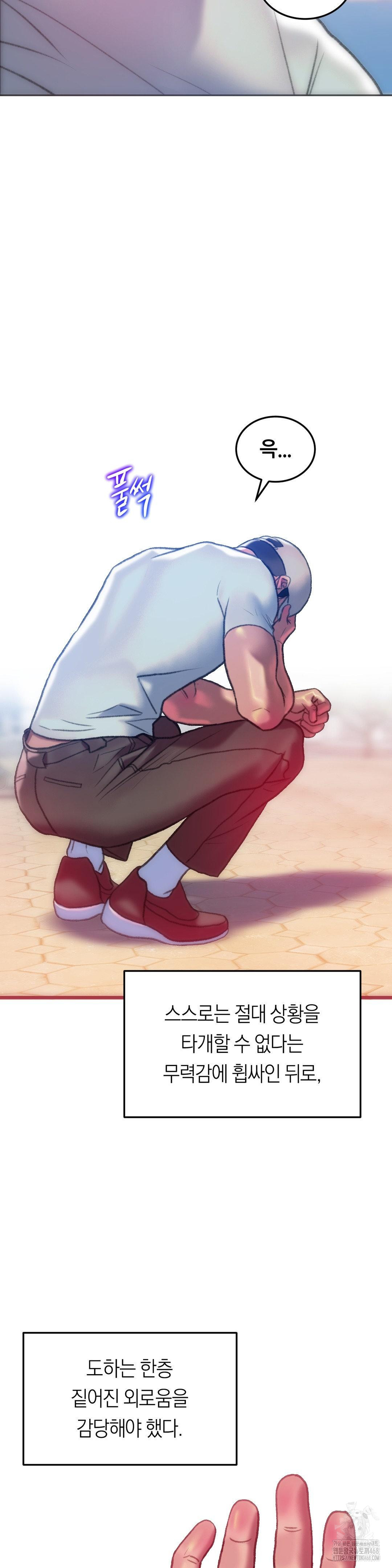 The Monster in My Room Raw - Chapter 43 [photo 31] - MangaPorn