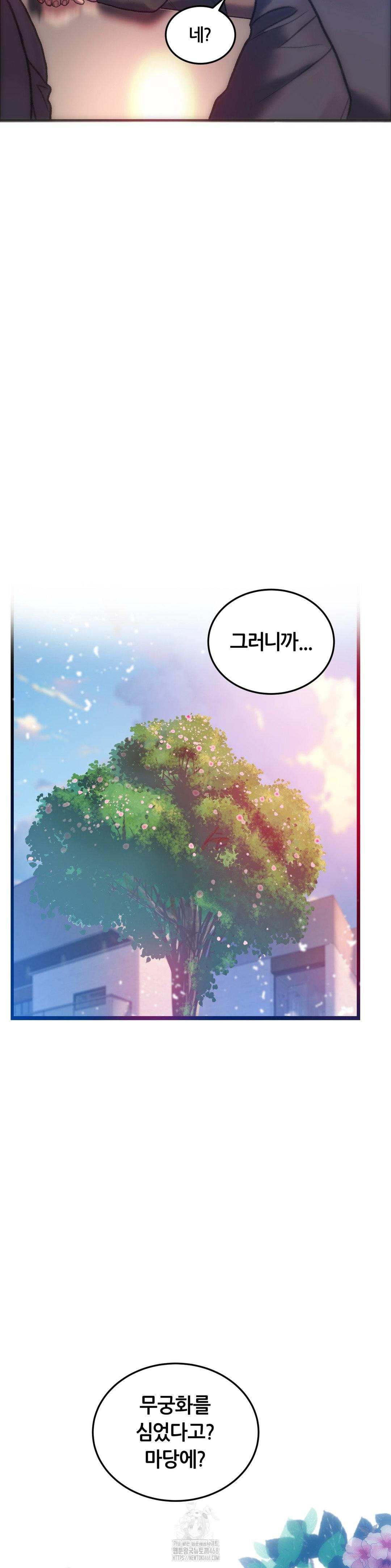 The Monster in My Room Raw - Chapter 43 [photo 33] - MangaPorn