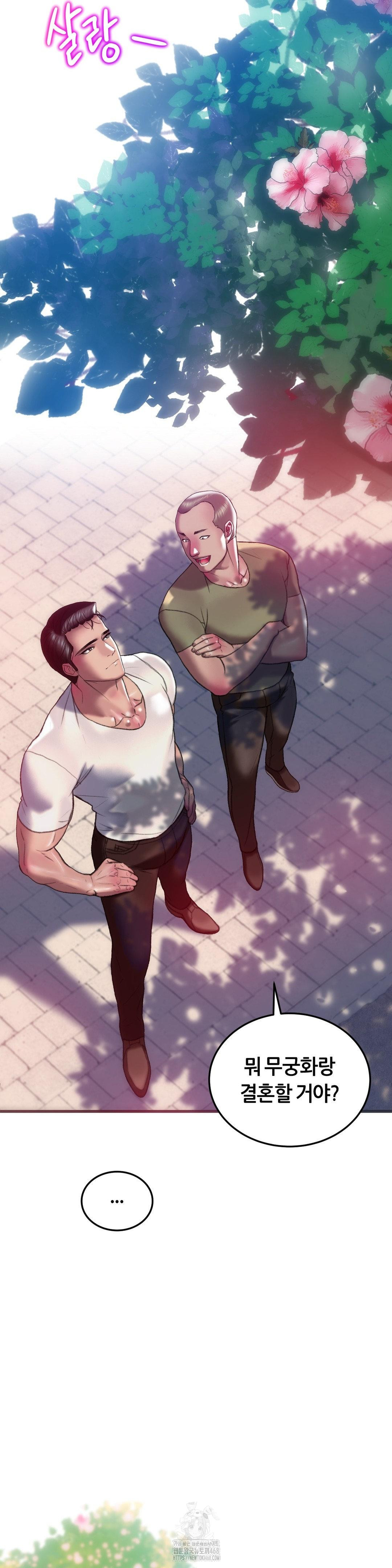 The Monster in My Room Raw - Chapter 43 [photo 34] - MangaPorn
