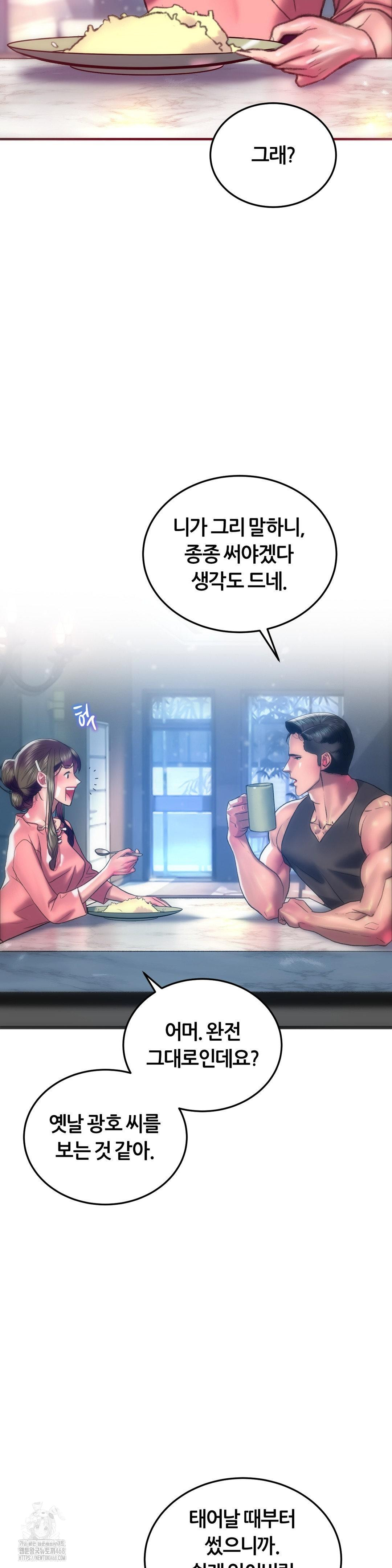 The Monster in My Room Raw - Chapter 43 [photo 8] - MangaPorn