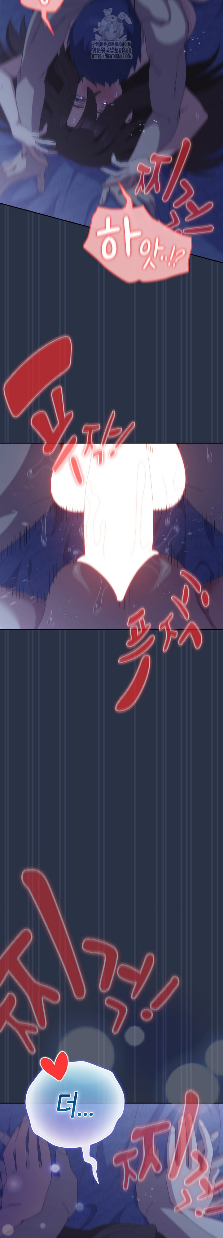 Like No Other Raw - Chapter 62 [photo 14] - MangaPorn