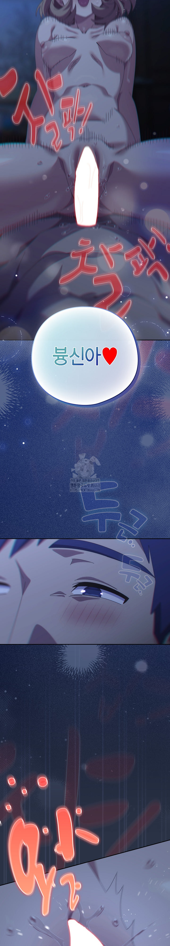Like No Other Raw - Chapter 62 [photo 35] - MangaPorn