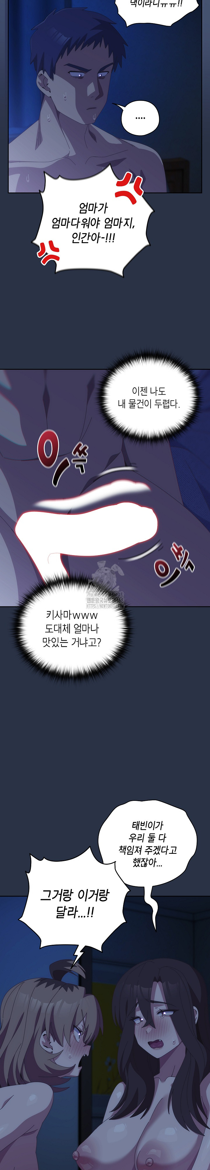 Like No Other Raw - Chapter 62 [photo 5] - MangaPorn