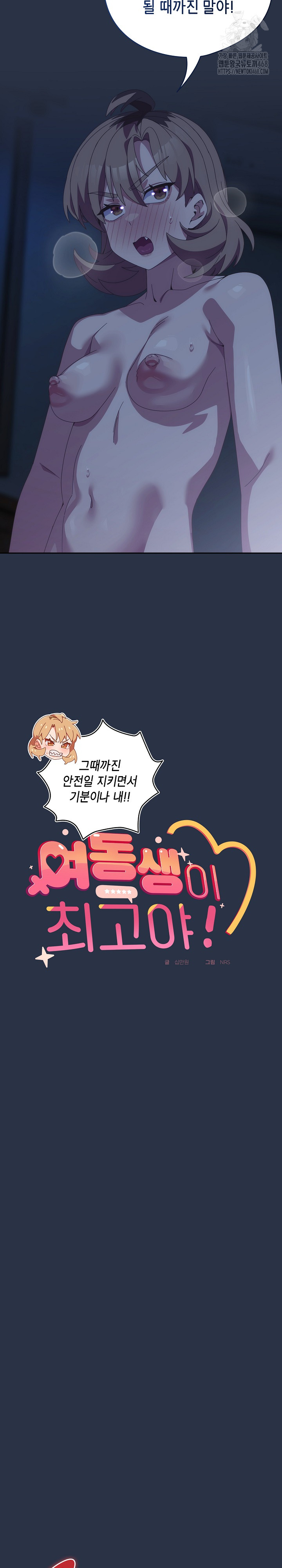 Like No Other Raw - Chapter 62 [photo 9] - MangaPorn