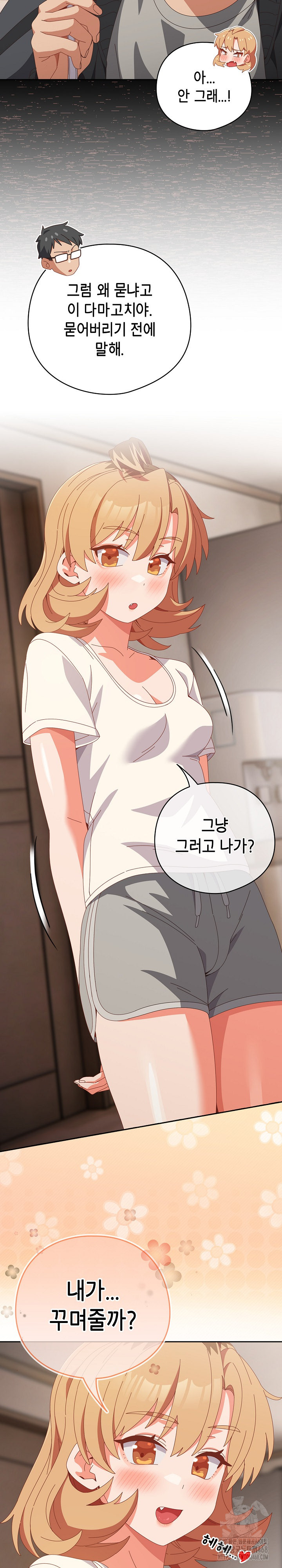 Like No Other Raw - Chapter 63 [photo 6] - MangaPorn