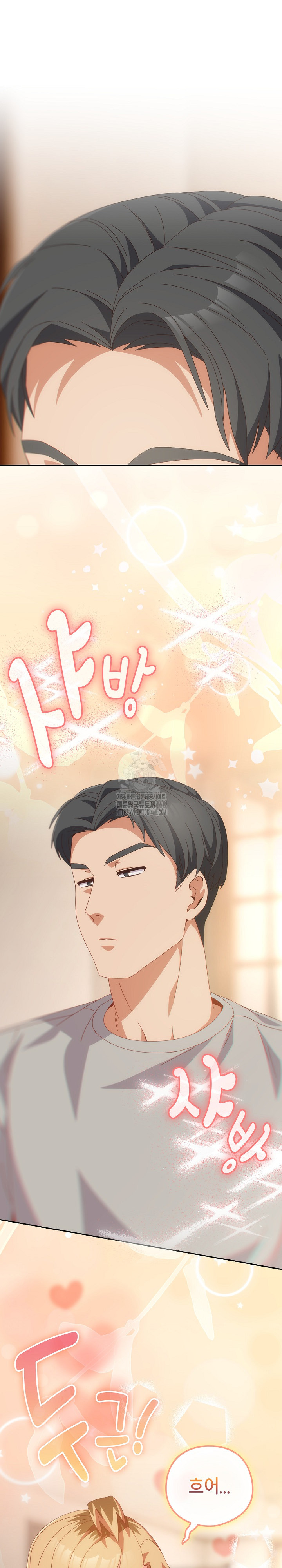 Like No Other Raw - Chapter 63 [photo 8] - MangaPorn