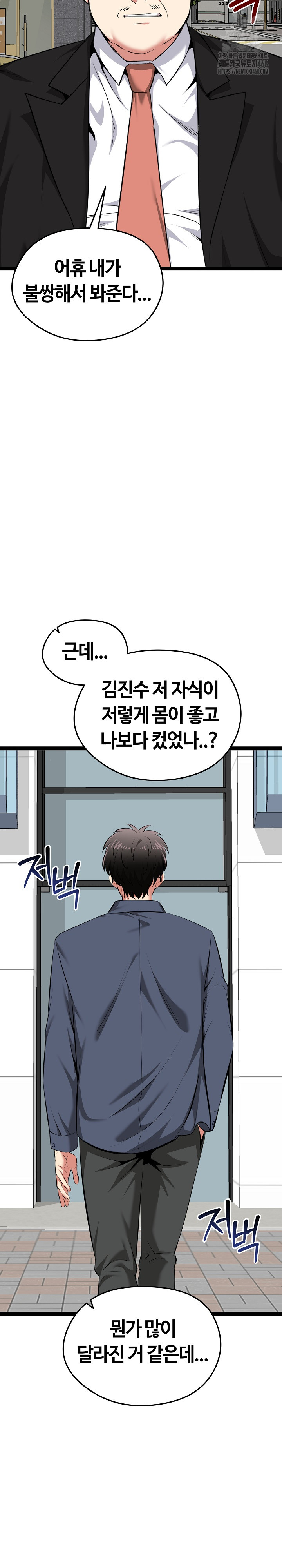 Running the Game Raw - Chapter 30 [photo 10] - MangaPorn