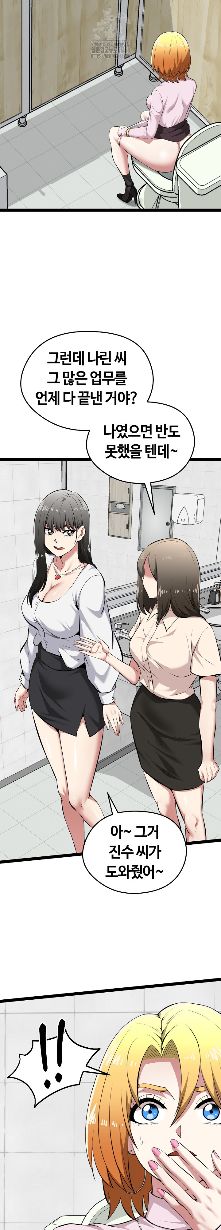 Running the Game Raw - Chapter 30 [photo 13] - MangaPorn