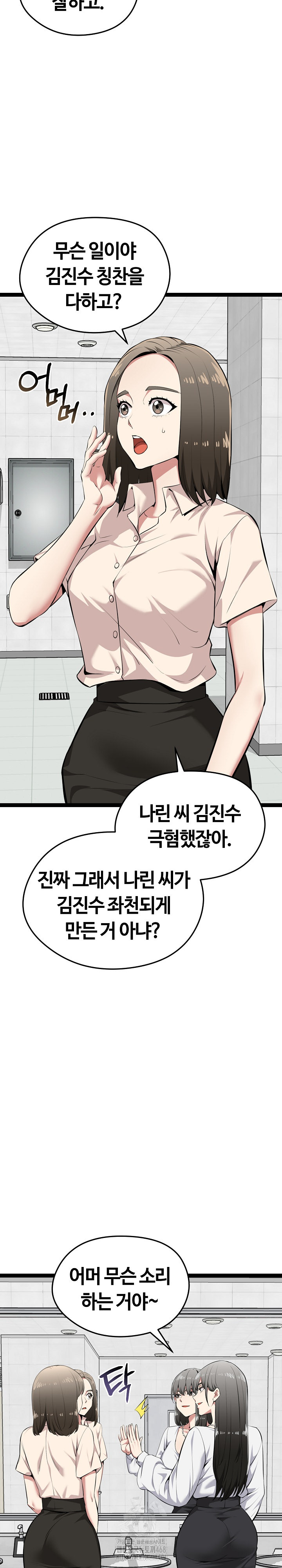 Running the Game Raw - Chapter 30 [photo 15] - MangaPorn