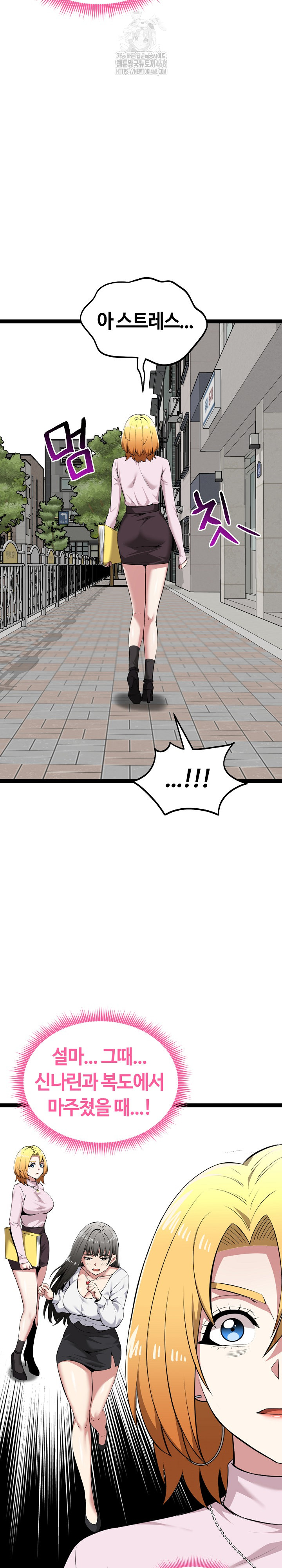 Running the Game Raw - Chapter 30 [photo 24] - MangaPorn