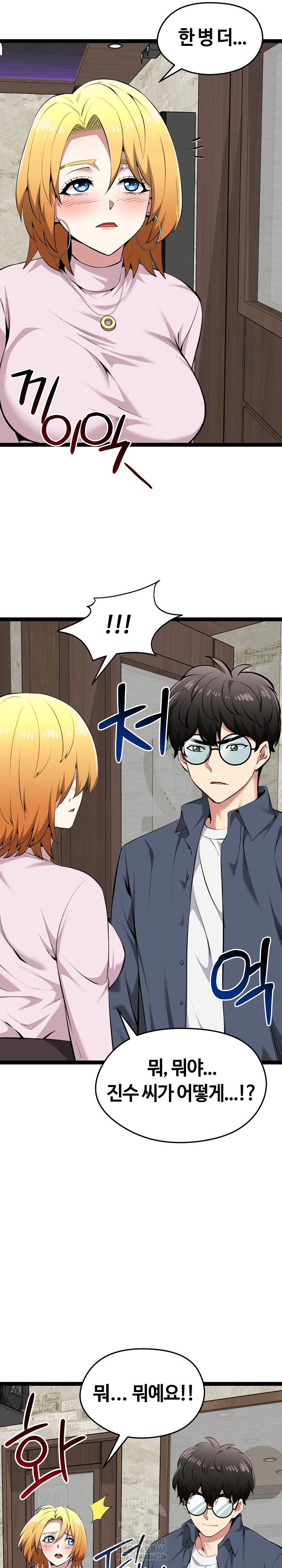 Running the Game Raw - Chapter 30 [photo 29] - MangaPorn