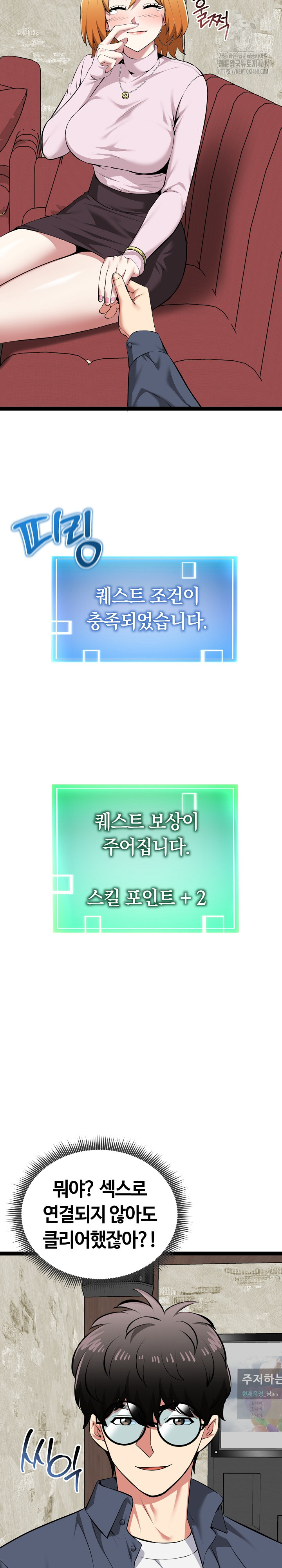 Running the Game Raw - Chapter 31 [photo 10] - MangaPorn