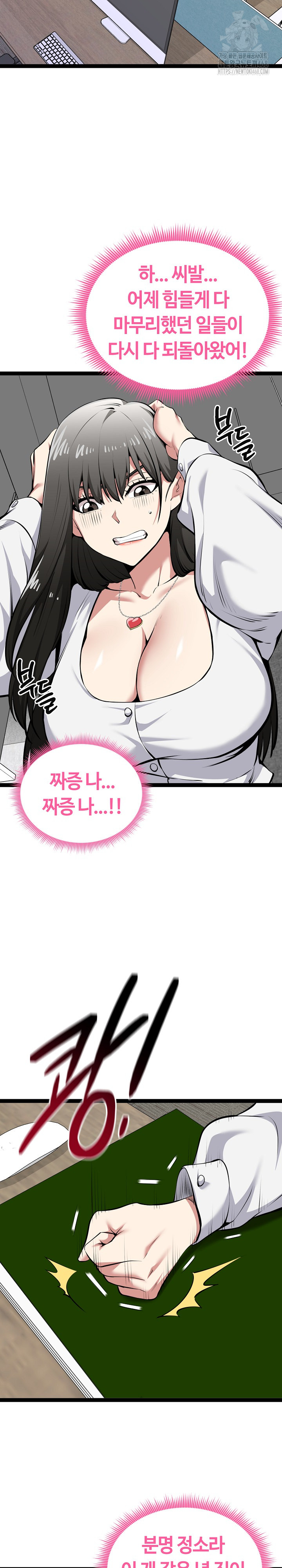 Running the Game Raw - Chapter 31 [photo 14] - MangaPorn
