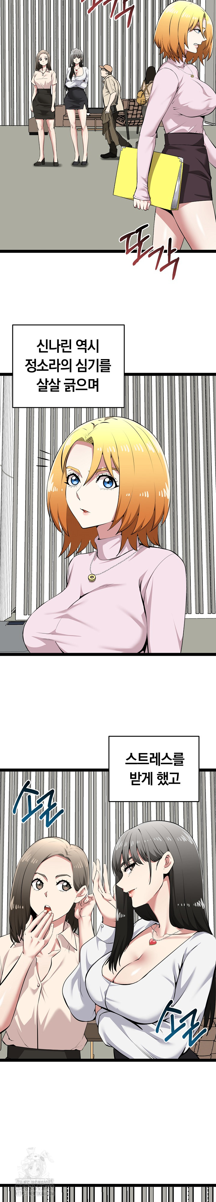 Running the Game Raw - Chapter 31 [photo 24] - MangaPorn