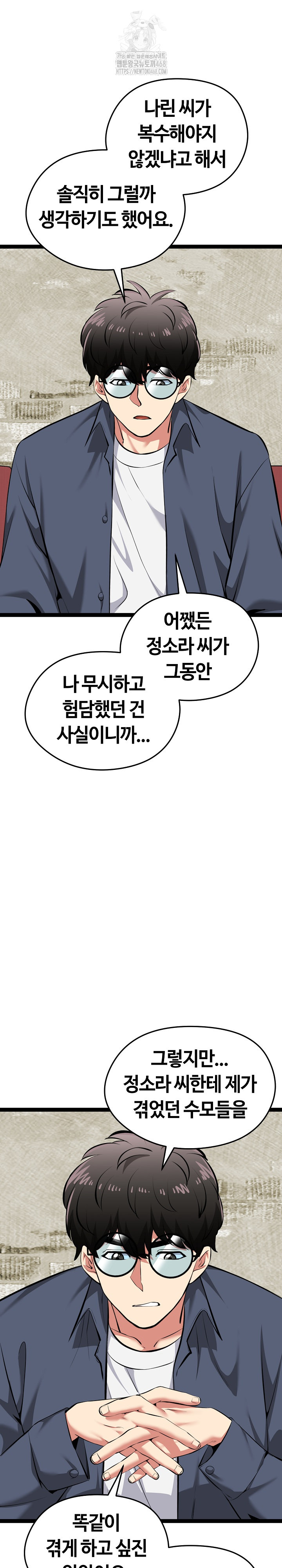 Running the Game Raw - Chapter 31 [photo 5] - MangaPorn