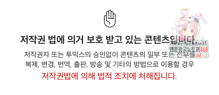 Unspeakable Secret Raw - Chapter 23 [photo 1] - MangaPorn