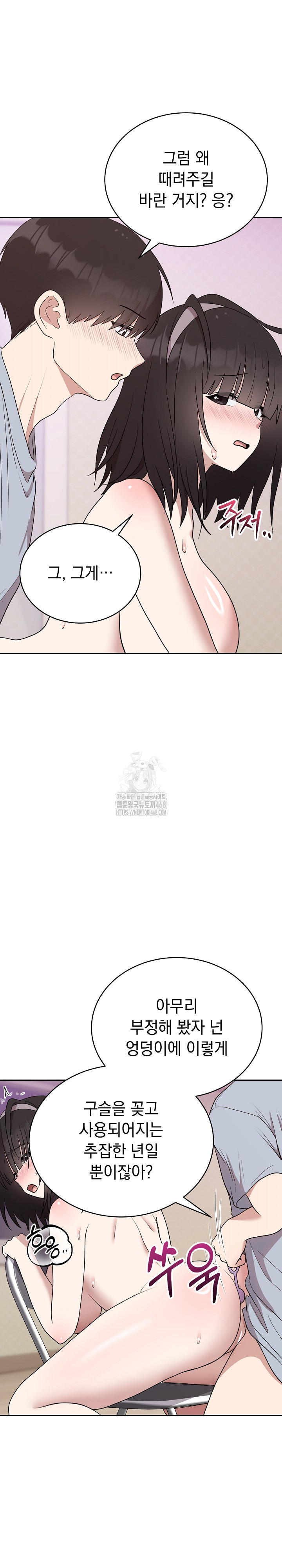 Unspeakable Secret Raw - Chapter 23 [photo 11] - MangaPorn