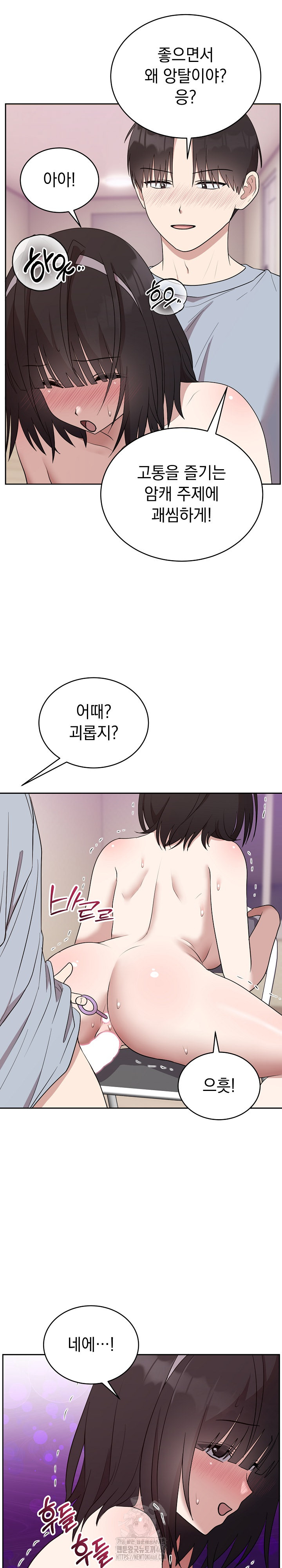 Unspeakable Secret Raw - Chapter 23 [photo 14] - MangaPorn