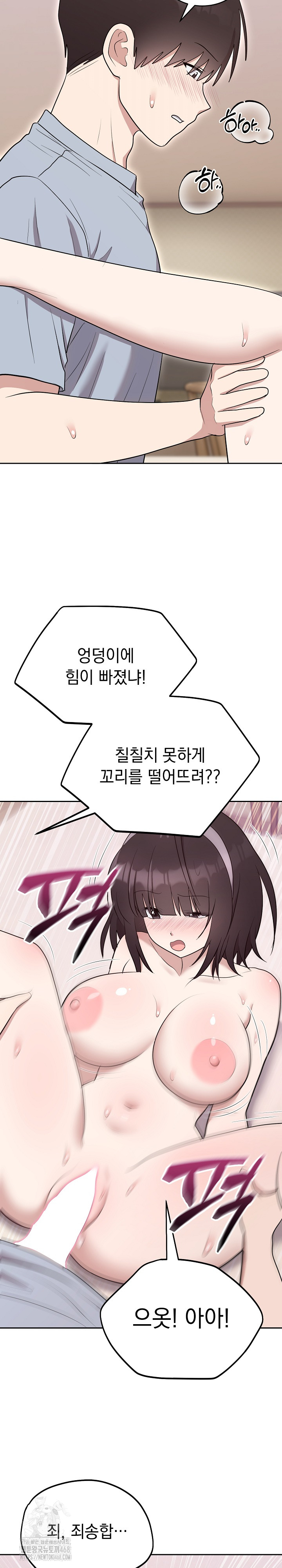 Unspeakable Secret Raw - Chapter 23 [photo 27] - MangaPorn