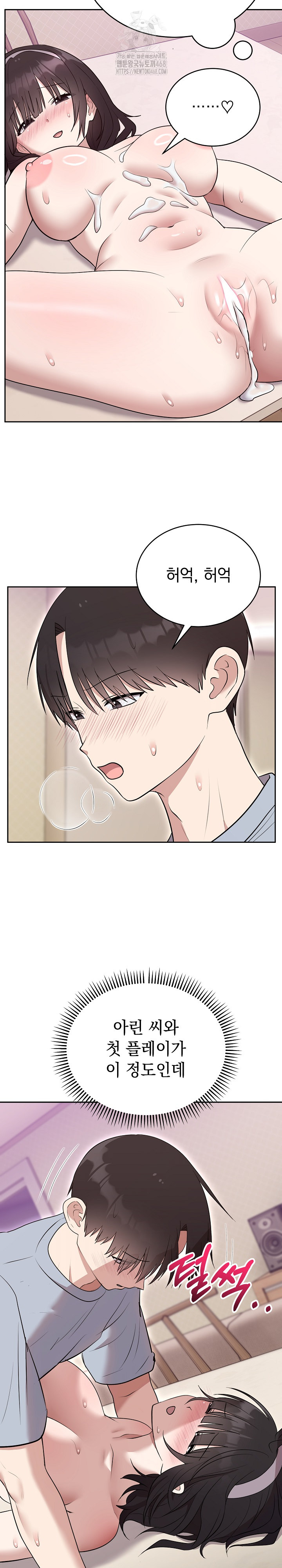 Unspeakable Secret Raw - Chapter 23 [photo 31] - MangaPorn