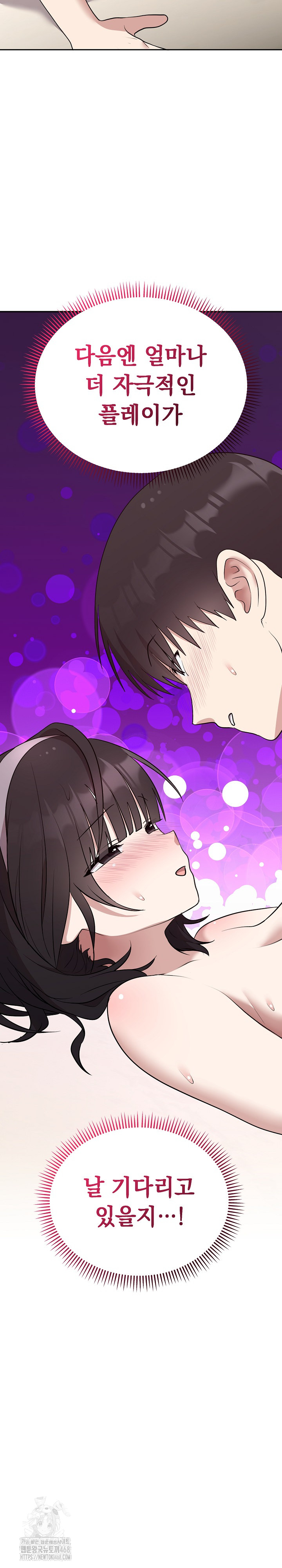 Unspeakable Secret Raw - Chapter 23 [photo 32] - MangaPorn