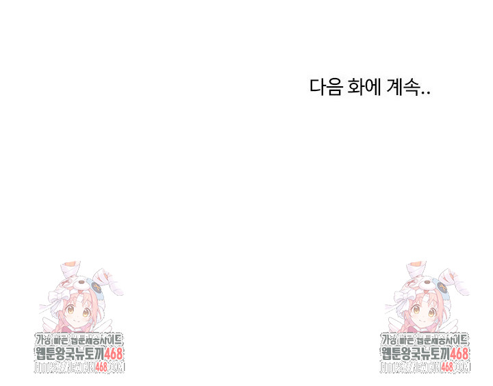 Unspeakable Secret Raw - Chapter 23 [photo 33] - MangaPorn