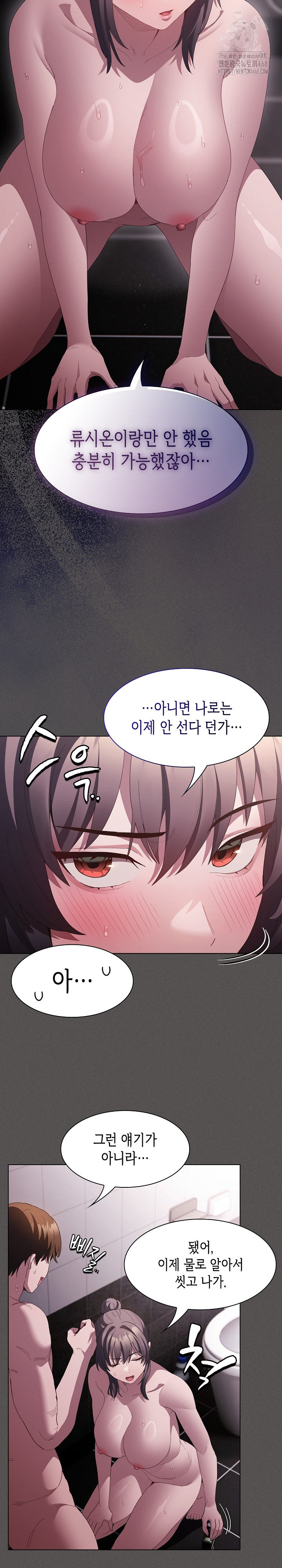 Believe! I Will Offer You My First Raw - Chapter 17 [photo 15] - MangaPorn