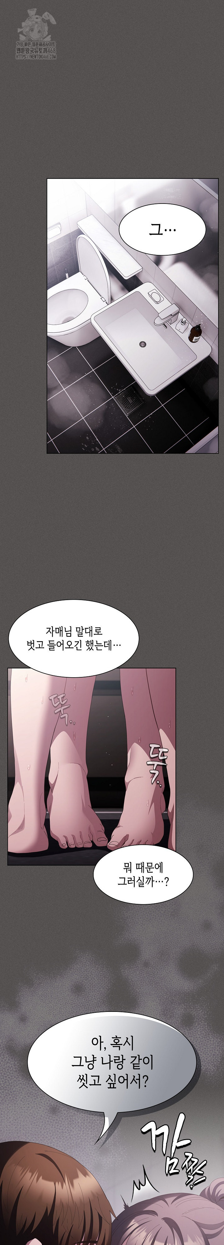 Believe! I Will Offer You My First Raw - Chapter 17 [photo 2] - MangaPorn