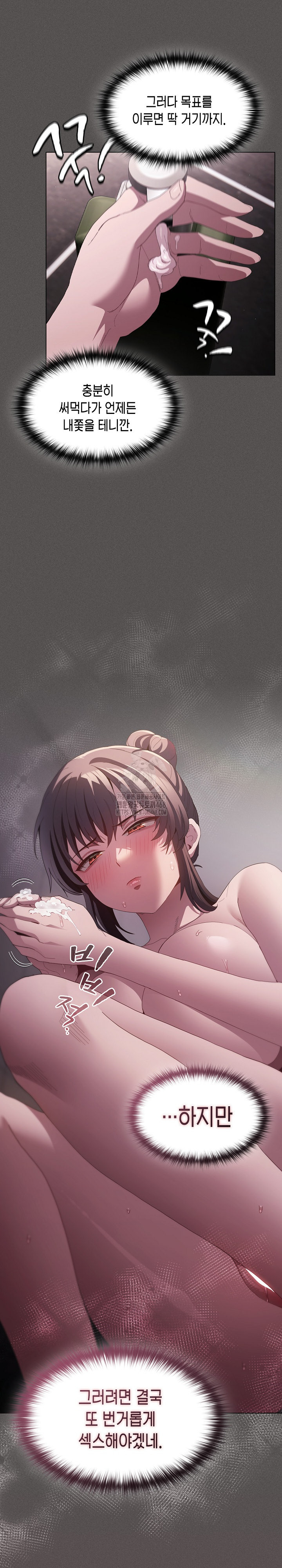 Believe! I Will Offer You My First Raw - Chapter 17 [photo 8] - MangaPorn