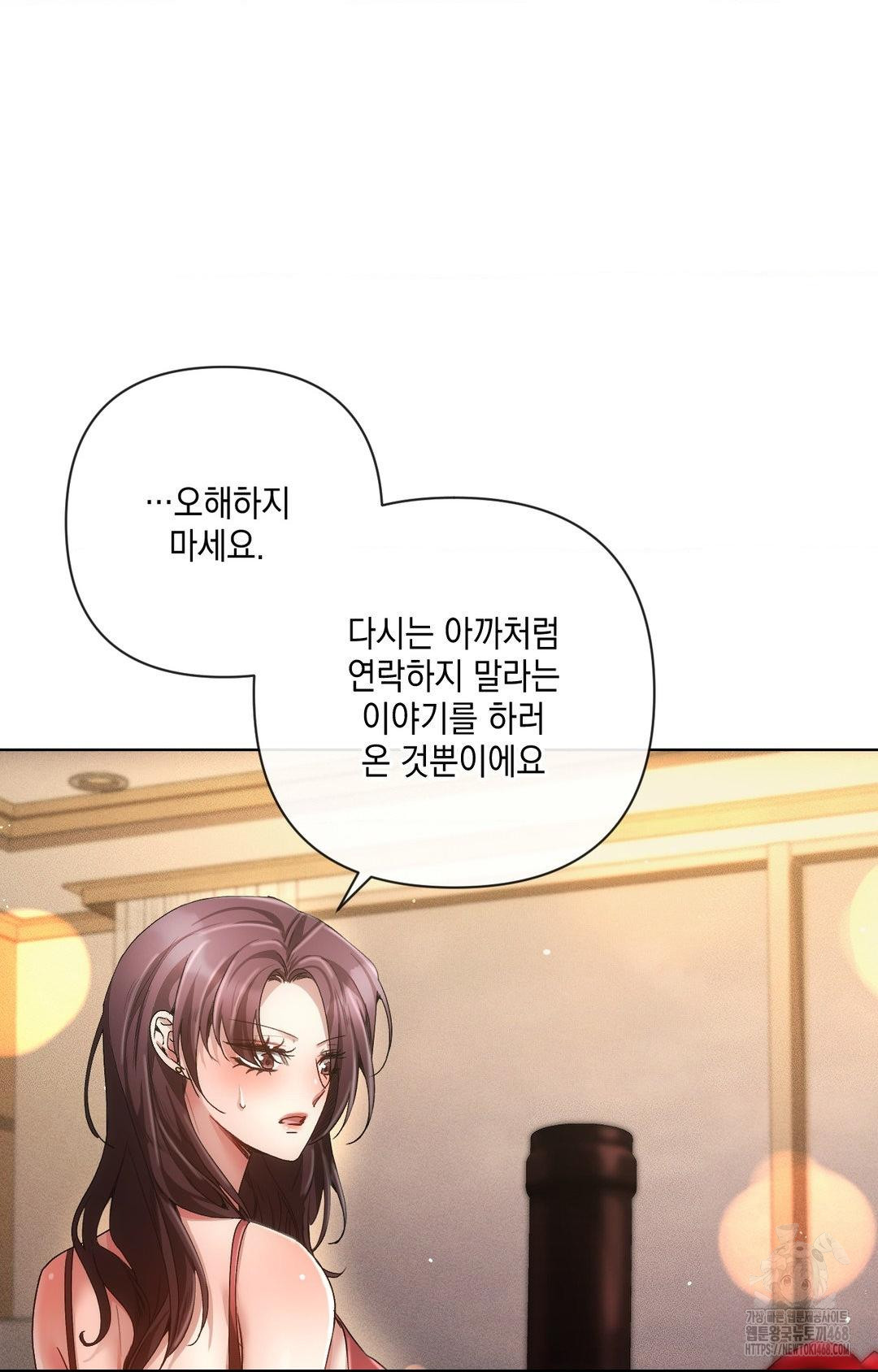 The Harsh Life of Kim Minkyung Raw - Chapter 11 [photo 70] - MangaPorn