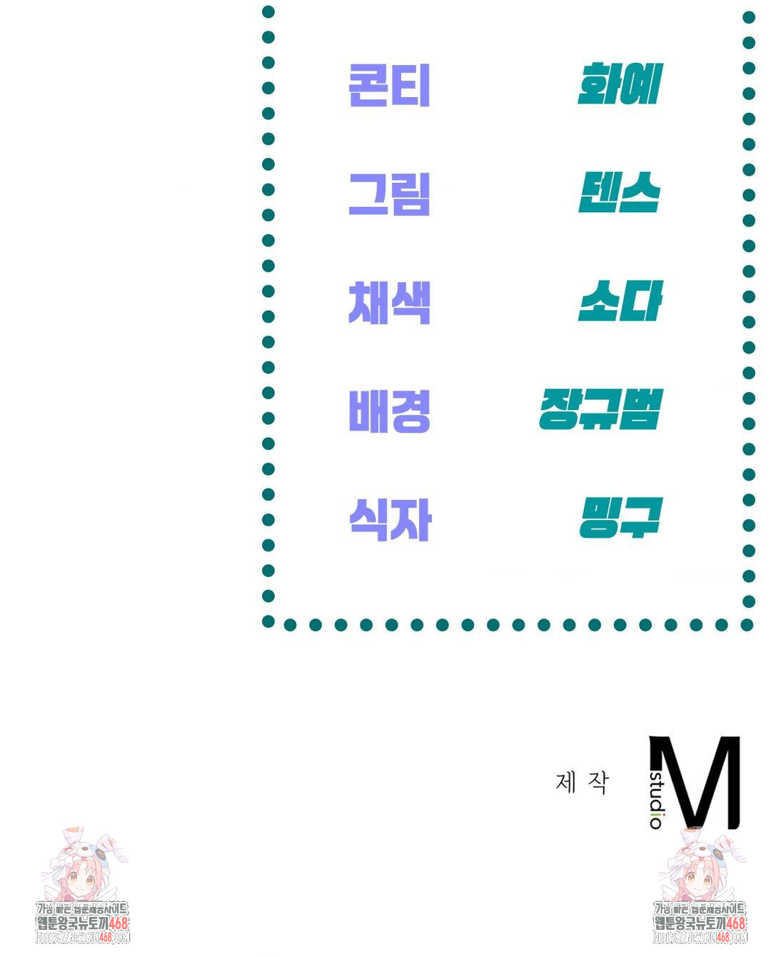 The Harsh Life of Kim Minkyung Raw - Chapter 12 [photo 116] - MangaPorn