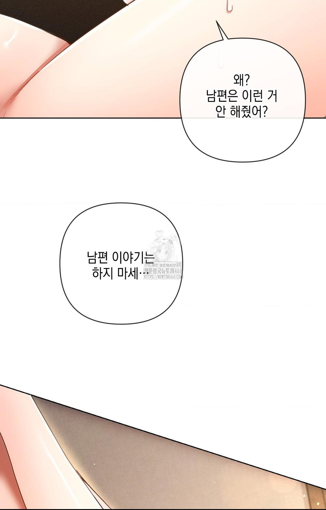 The Harsh Life of Kim Minkyung Raw - Chapter 12 [photo 47] - MangaPorn