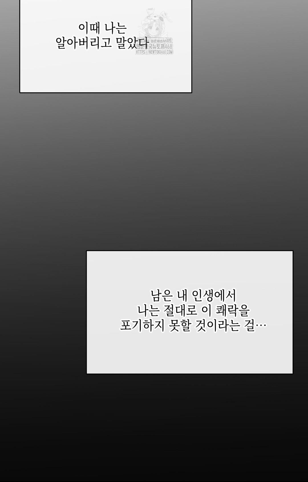 The Harsh Life of Kim Minkyung Raw - Chapter 12 [photo 58] - MangaPorn