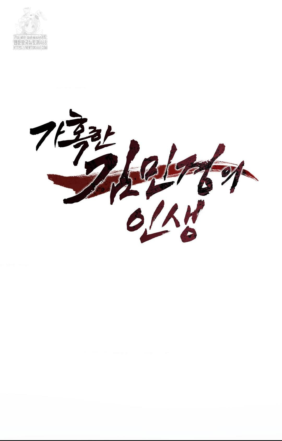The Harsh Life of Kim Minkyung Raw - Chapter 12 [photo 8] - MangaPorn