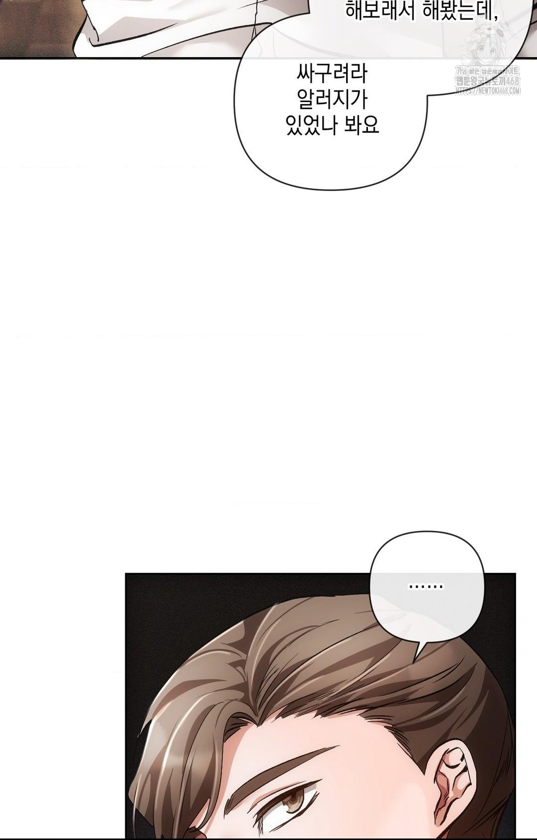 The Harsh Life of Kim Minkyung Raw - Chapter 13 [photo 49] - MangaPorn