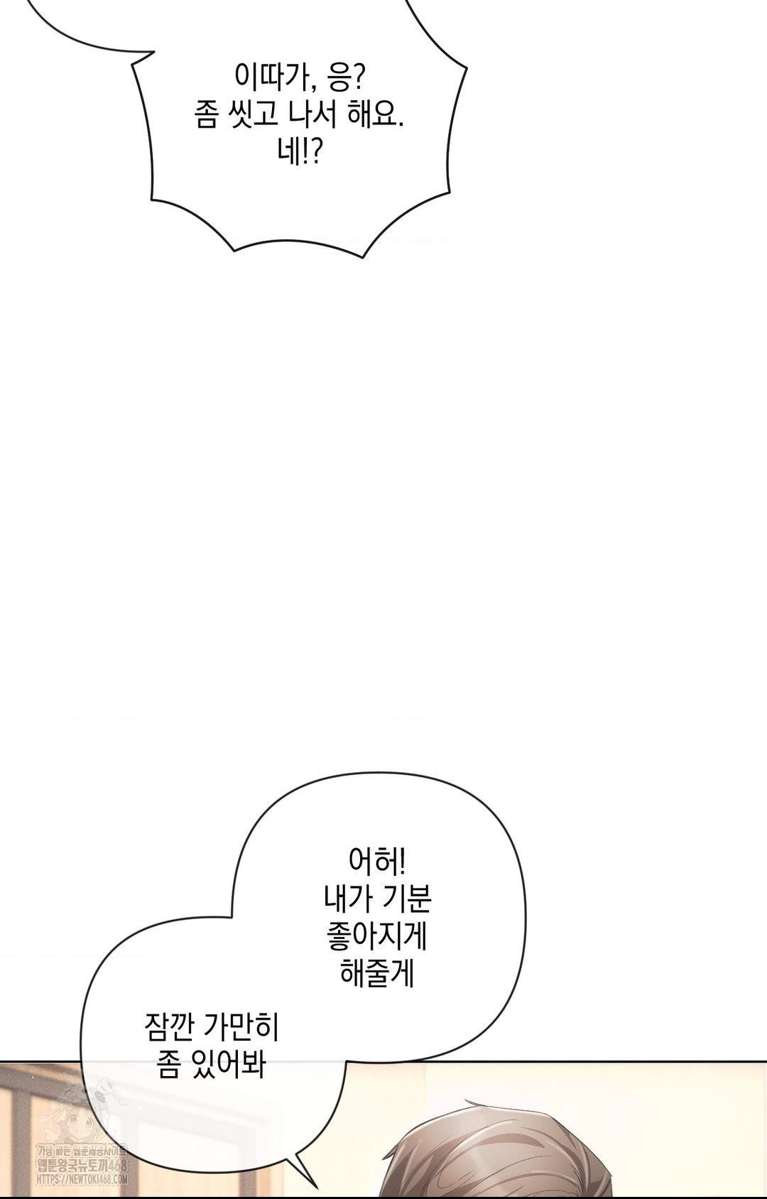 The Harsh Life of Kim Minkyung Raw - Chapter 13 [photo 67] - MangaPorn